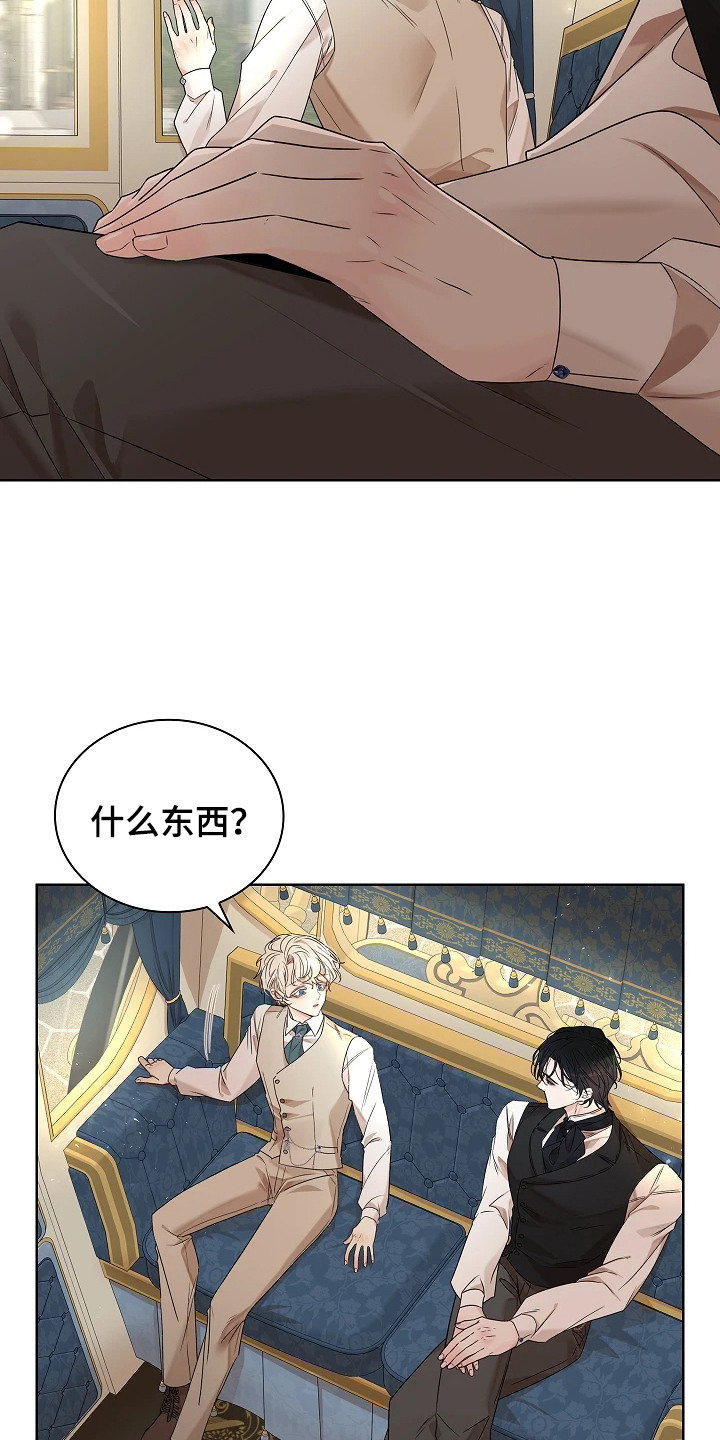 臣服于你小说漫画,第7章：一起出门1图