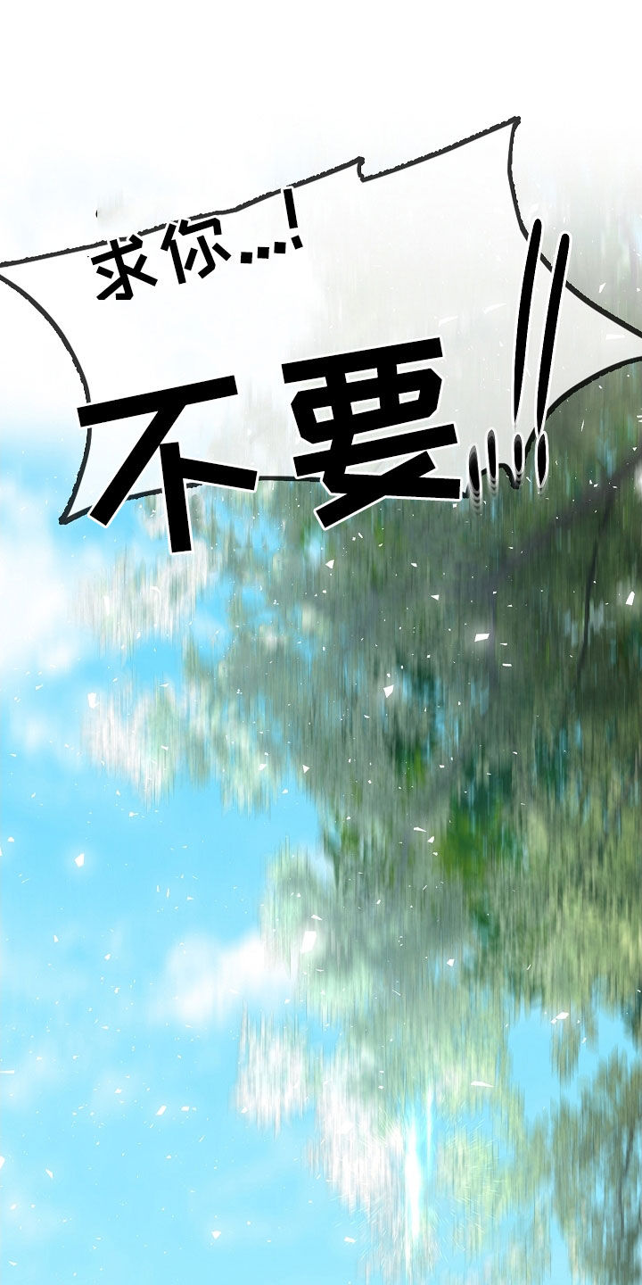 臣服于你是什么意思漫画,第14章：骑马4图