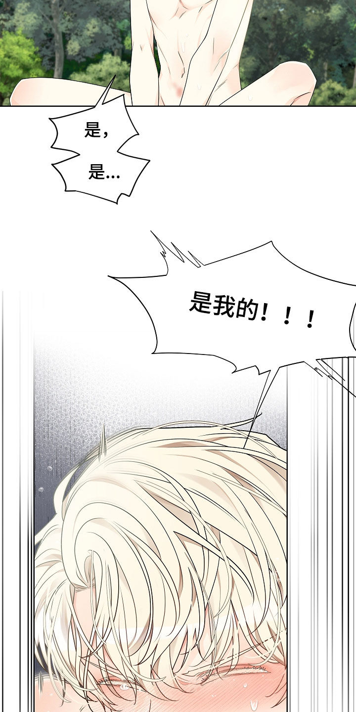 臣服于你小说漫画,第15章：晕过去5图