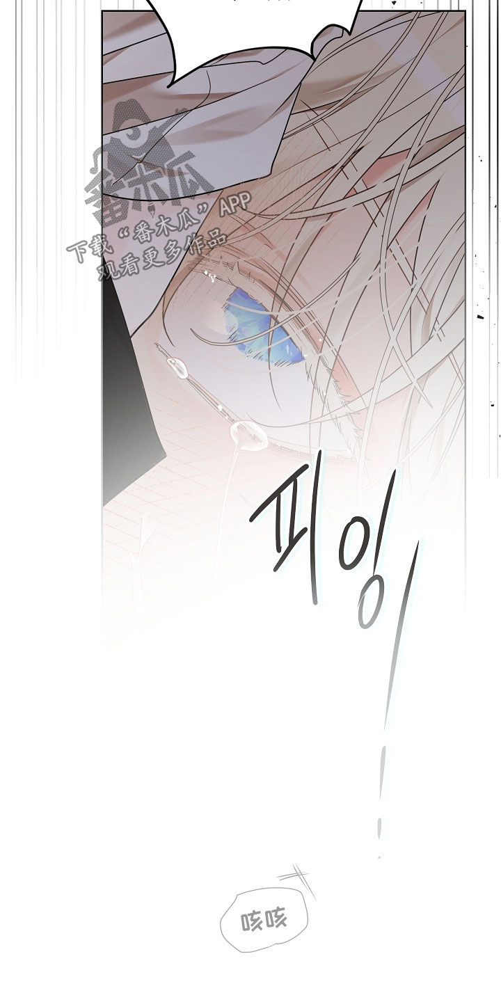 臣服于你小说漫画,第15章：晕过去4图