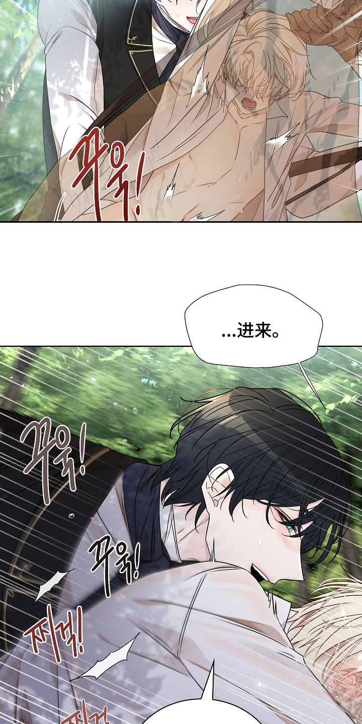 臣服于你是什么意思漫画,第14章：骑马2图