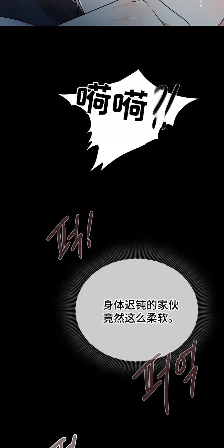 臣服于指尖漫画评价漫画,第5章：就是这味道5图