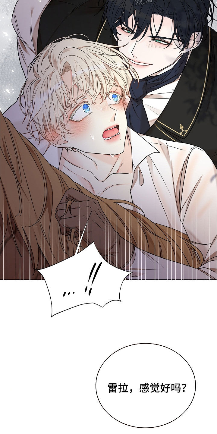 臣服于你是什么意思漫画,第14章：骑马4图