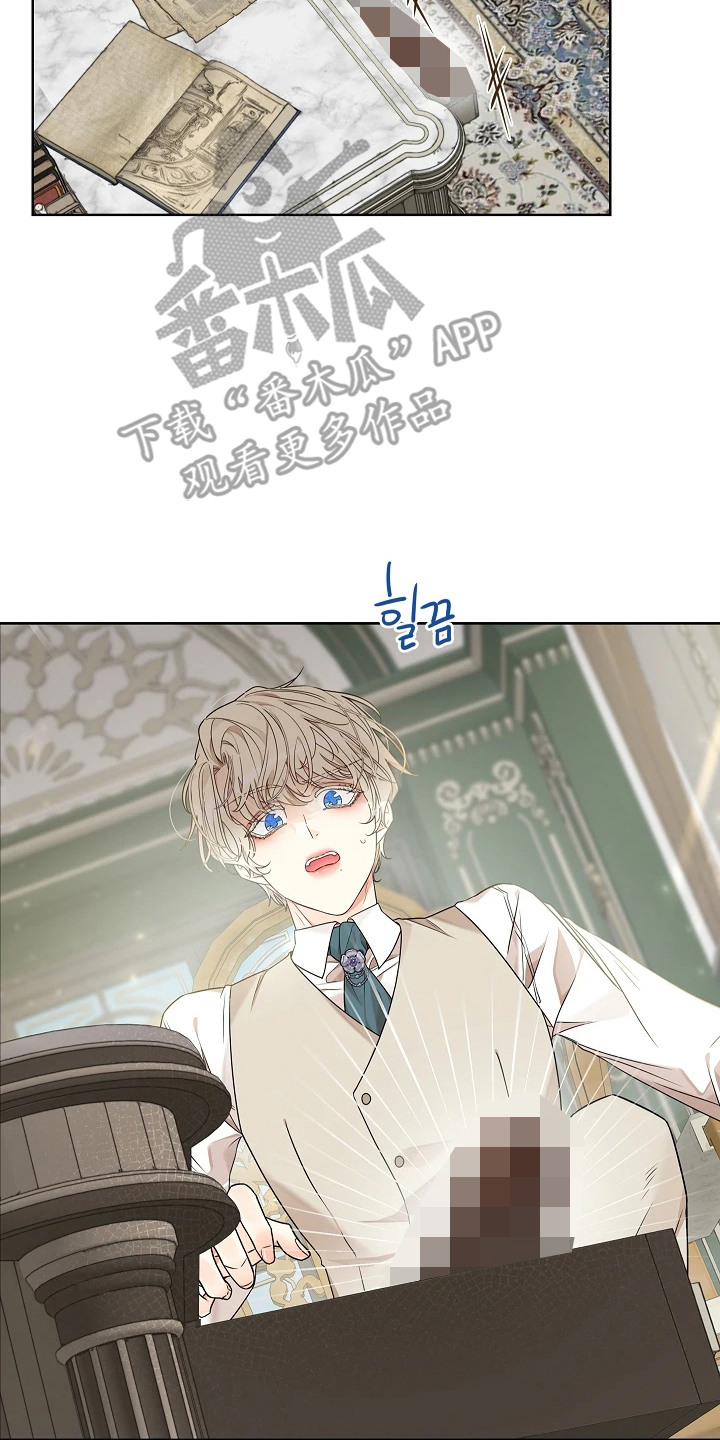 臣服于你小说漫画,第8章：玩具2图