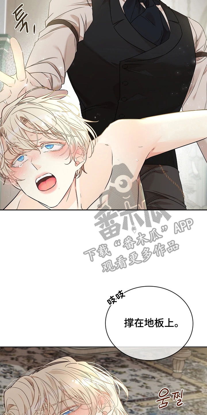 臣服于你是什么意思漫画,第10章：诱惑2图