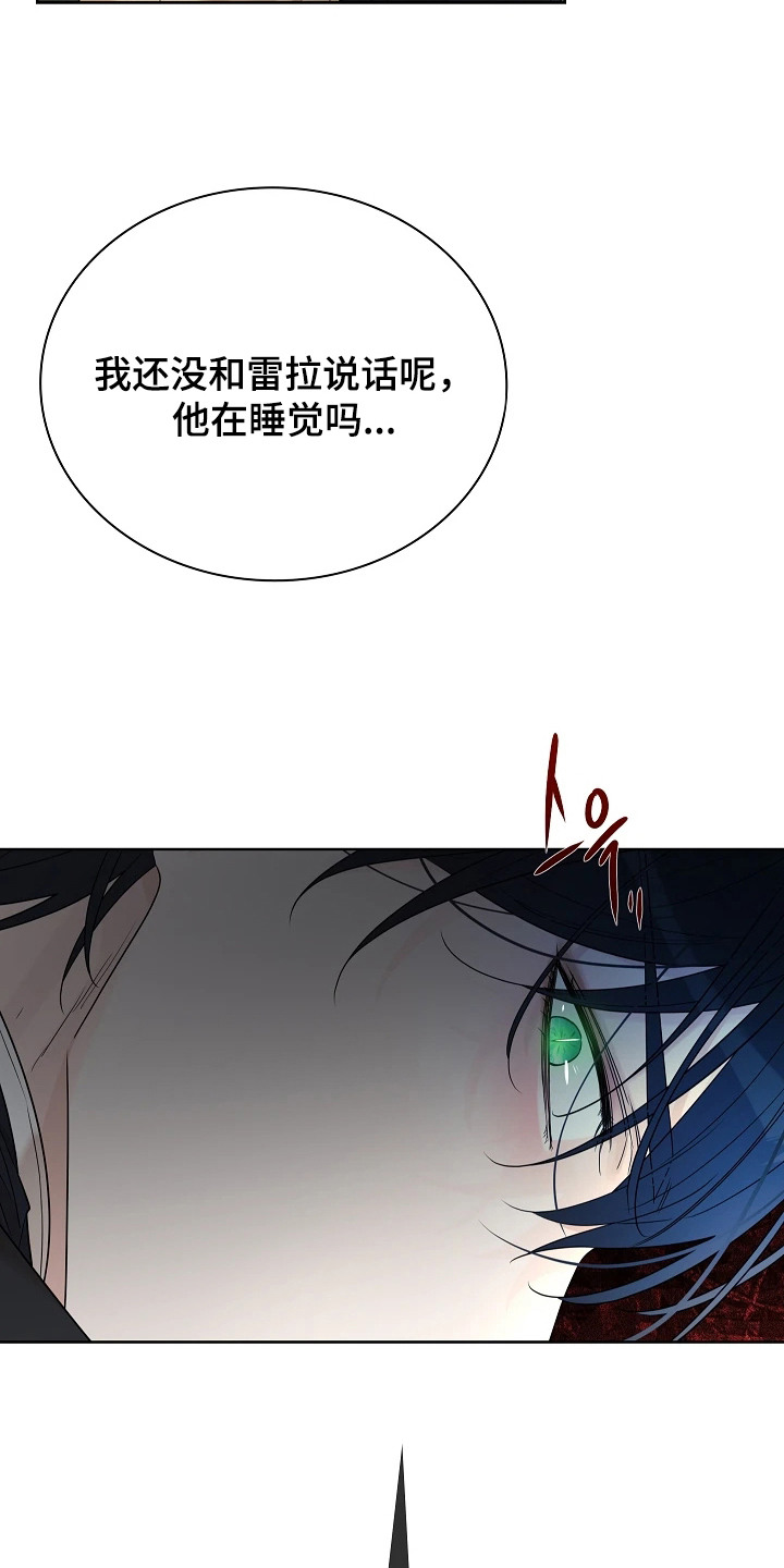 臣服于你是什么意思漫画,第9章：放松一下1图