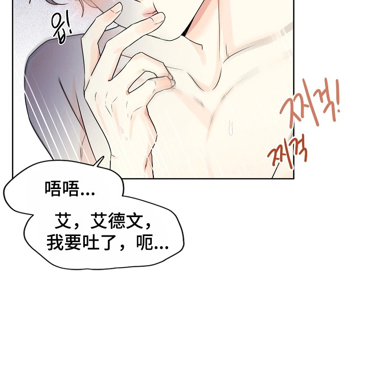 臣服于你是什么意思漫画,第10章：诱惑1图