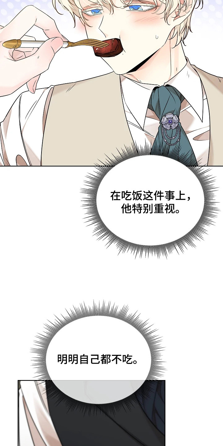 臣服于你小说漫画,第7章：一起出门3图