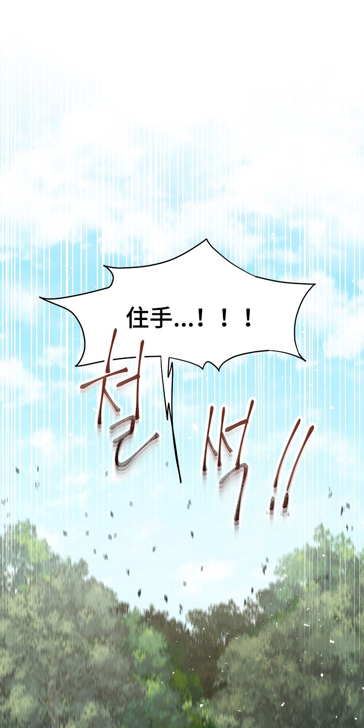 臣服于你小说漫画,第15章：晕过去1图