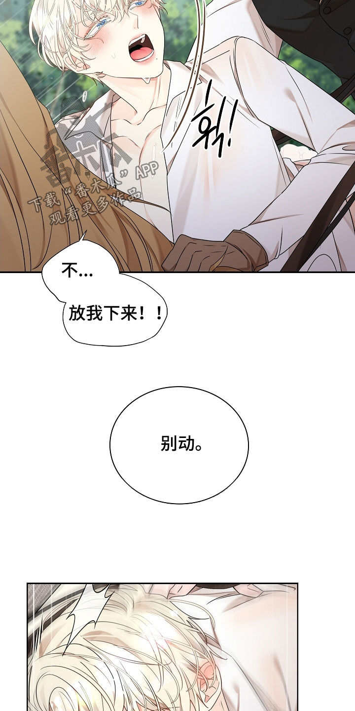 臣服于你是什么意思漫画,第14章：骑马1图