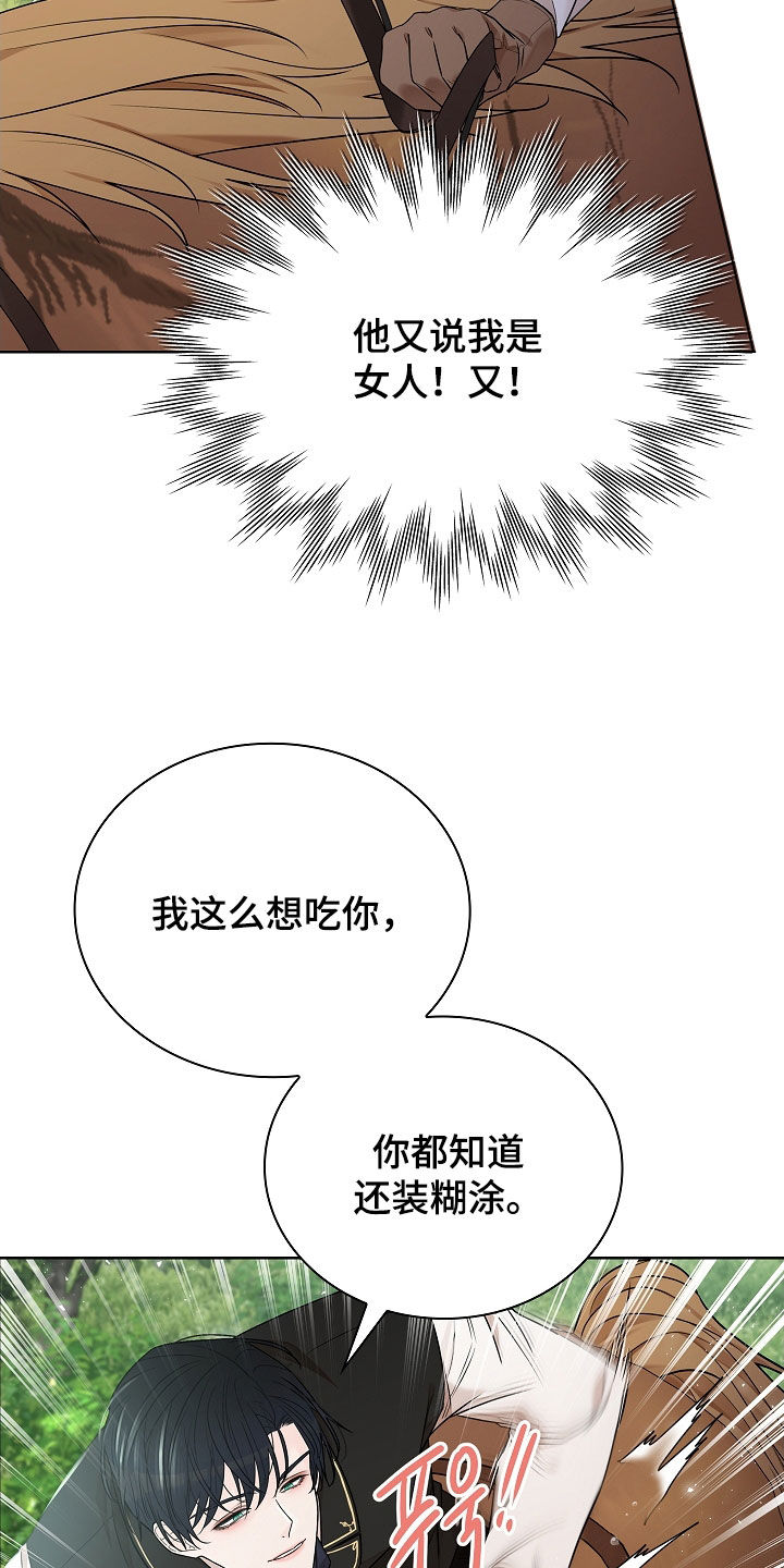 臣服于他的指尖漫画,第14章：骑马4图
