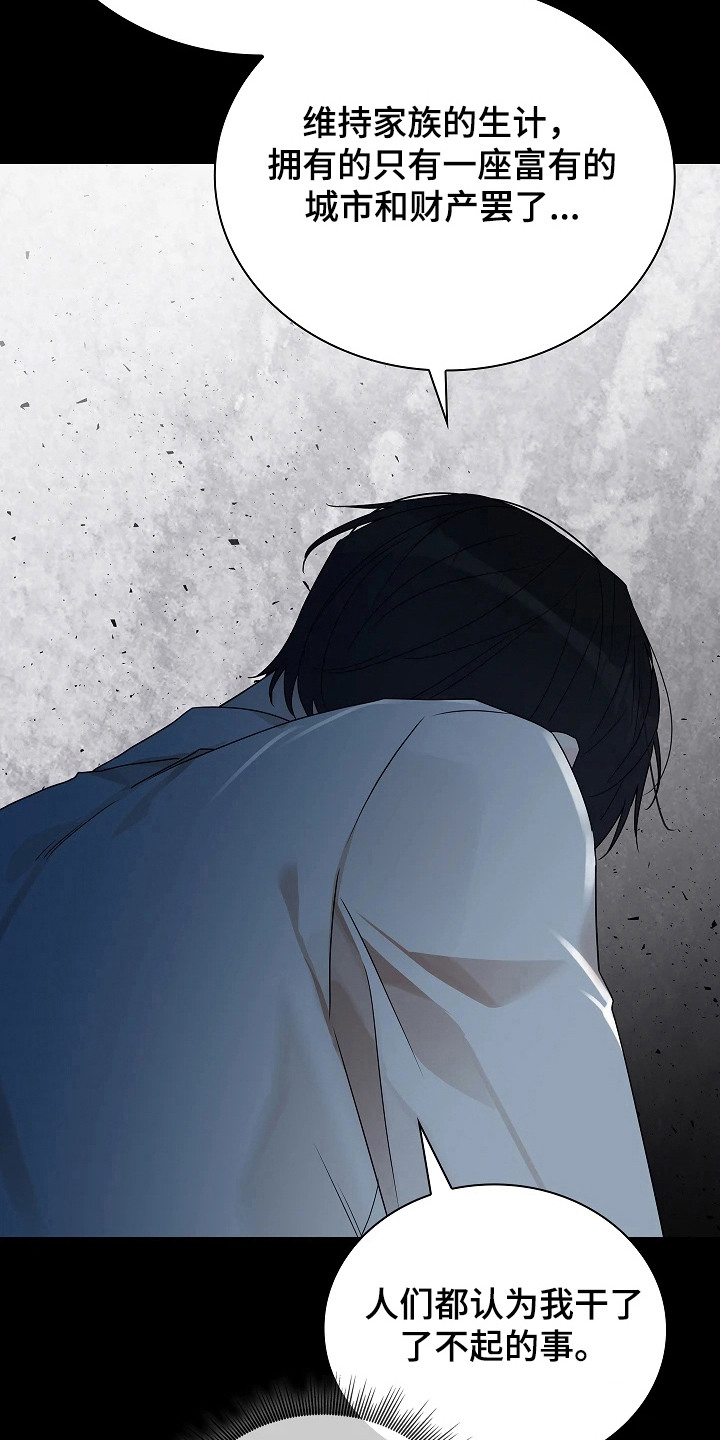 臣服于他的指尖漫画,第4章：教教我4图