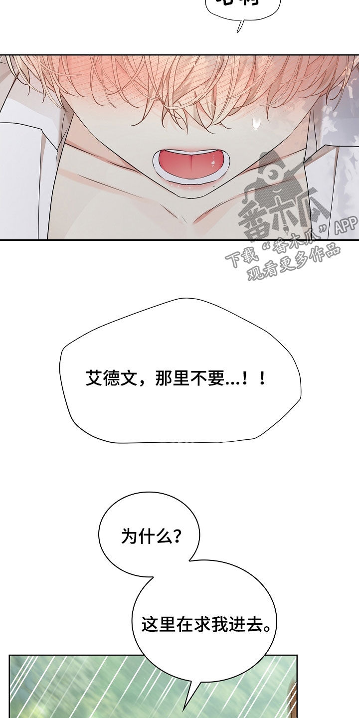 臣服于他的指尖漫画,第14章：骑马4图