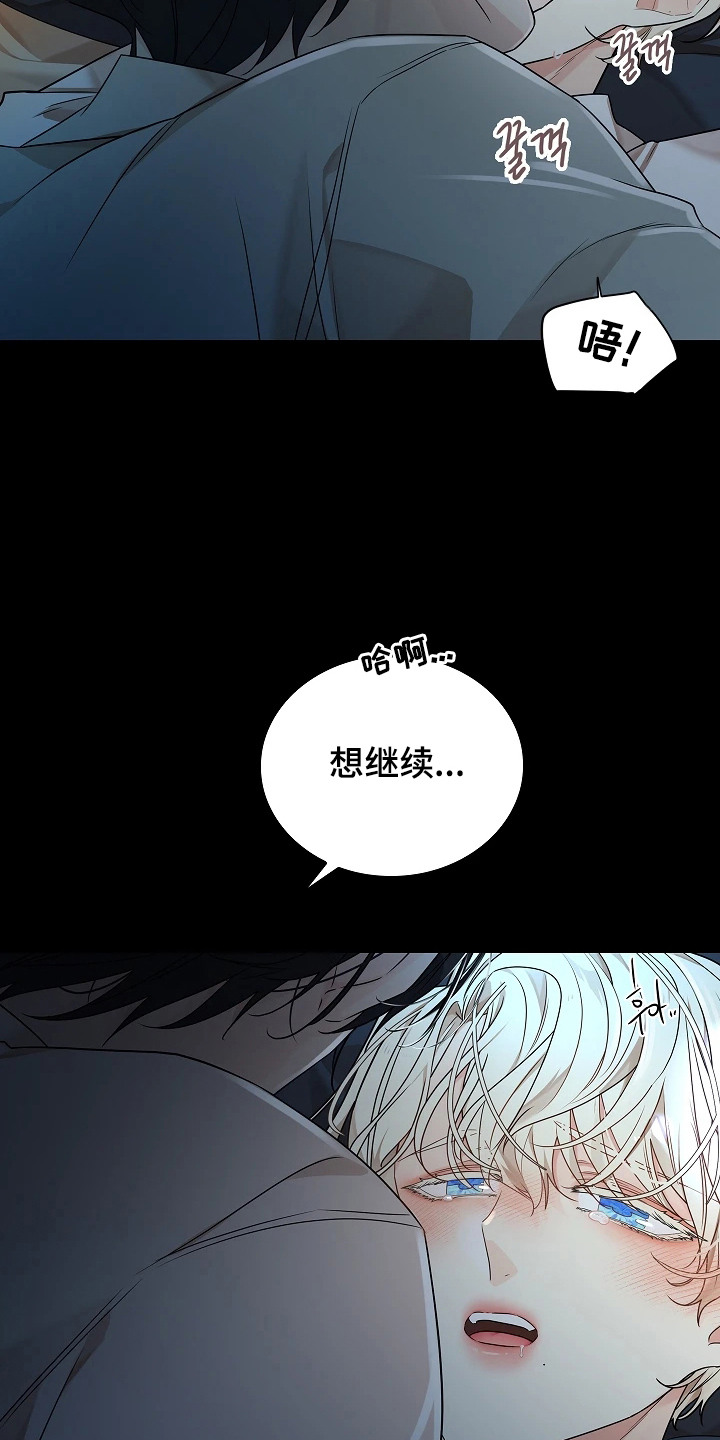 臣服于指尖漫画评价漫画,第5章：就是这味道4图