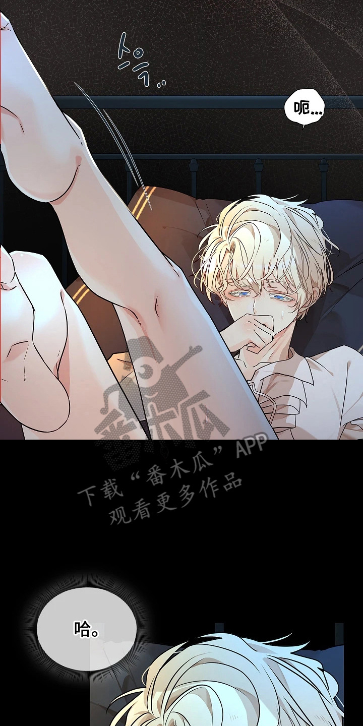 臣服于指尖漫画评价漫画,第5章：就是这味道3图