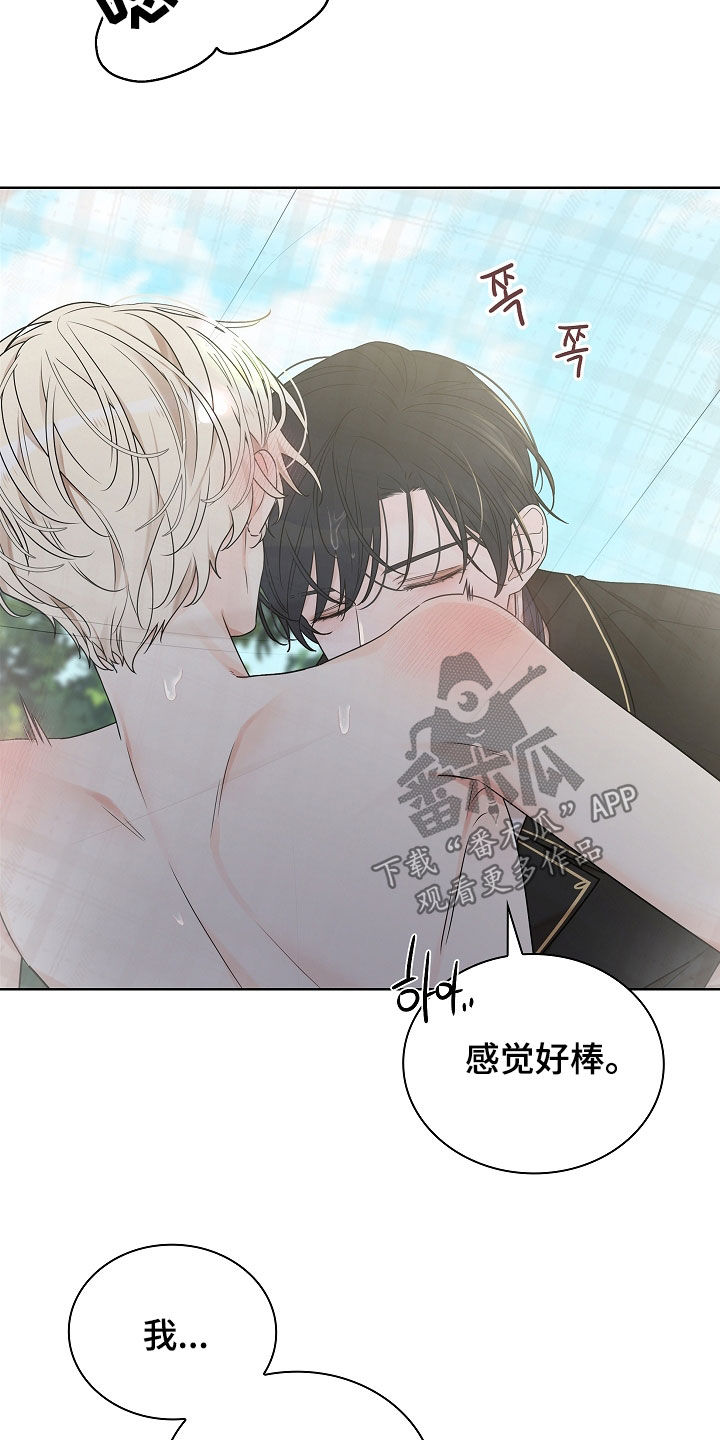 臣服于他的指尖漫画,第15章：晕过去4图