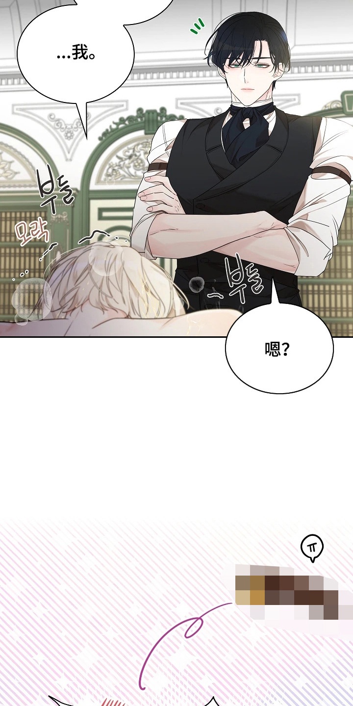 臣服于他的指尖漫画,第12章：腿软2图