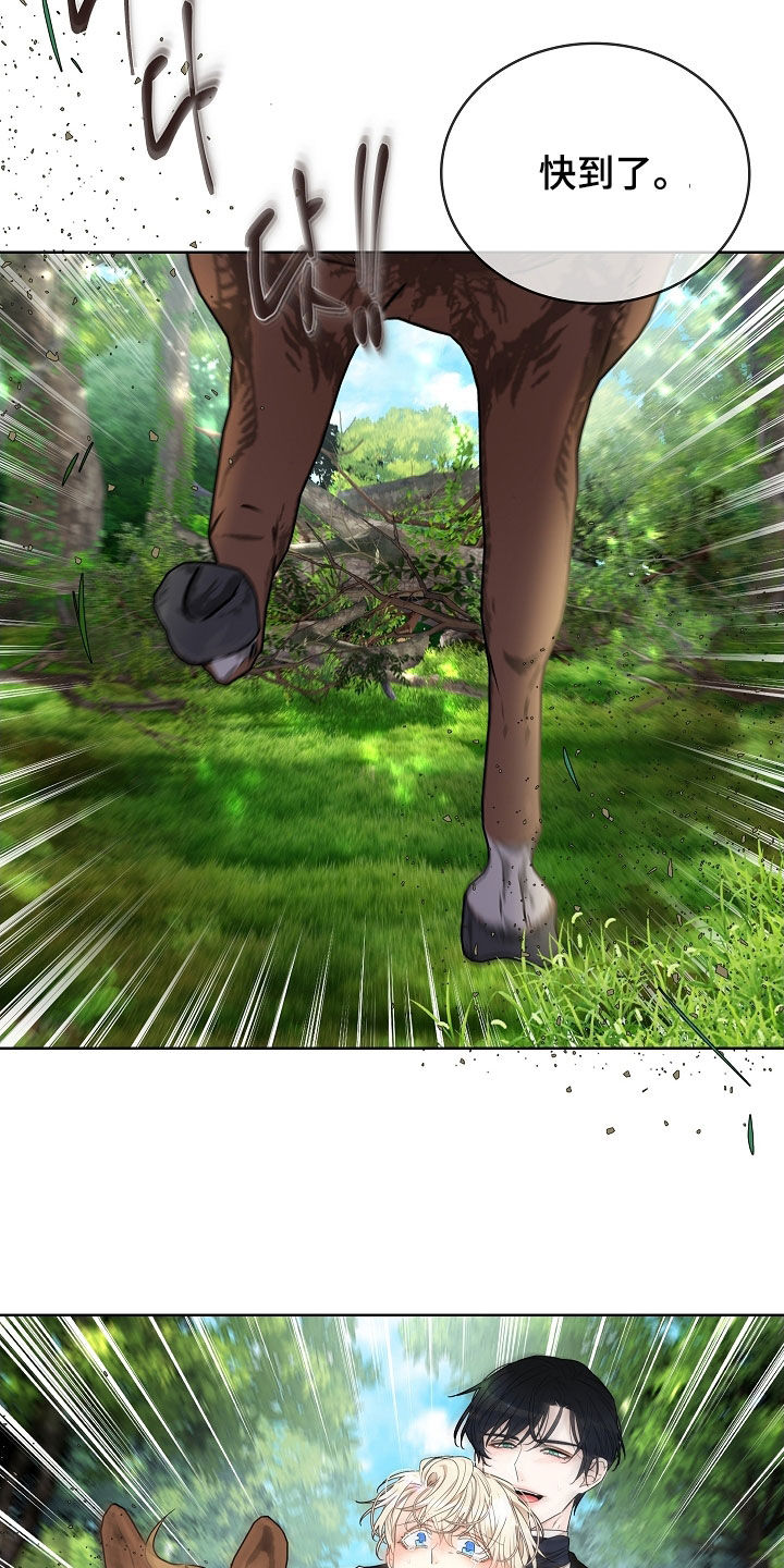 臣服于你是什么意思漫画,第14章：骑马2图