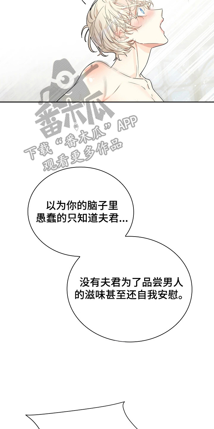 臣服于他的指尖漫画,第11章：称呼2图