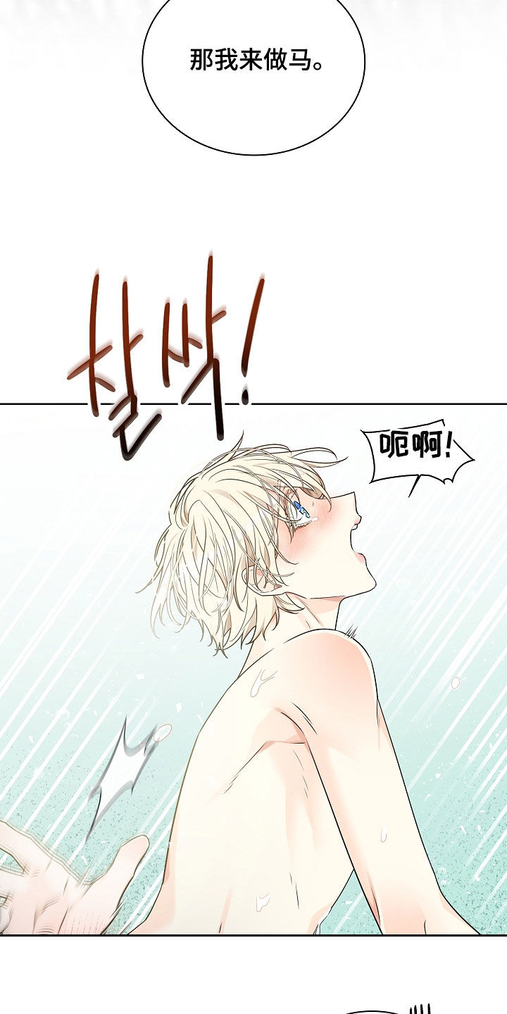 臣服于你小说漫画,第15章：晕过去4图