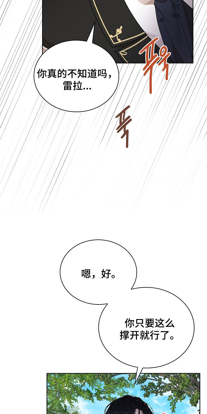 臣服于他的指尖漫画,第14章：骑马2图