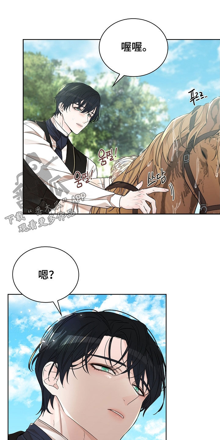 臣服于你是什么意思漫画,第14章：骑马3图