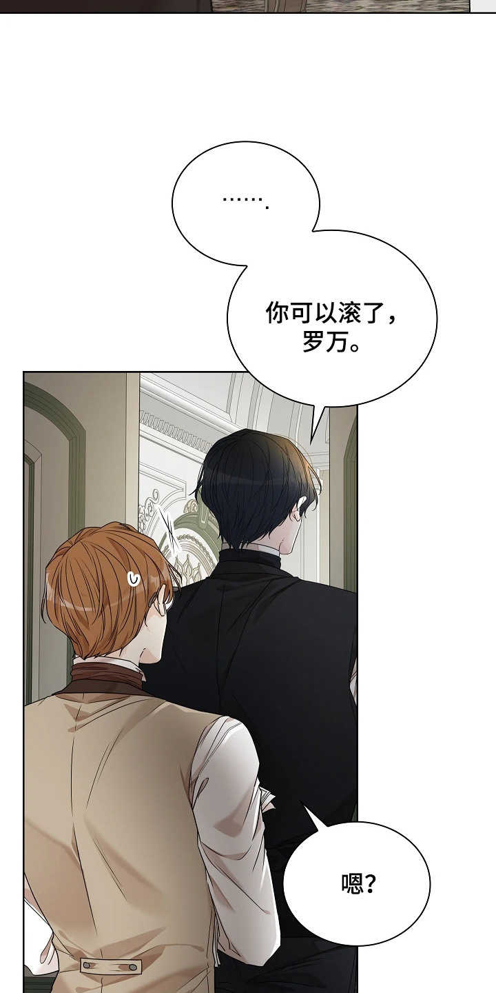 臣服于你是什么意思漫画,第9章：放松一下5图