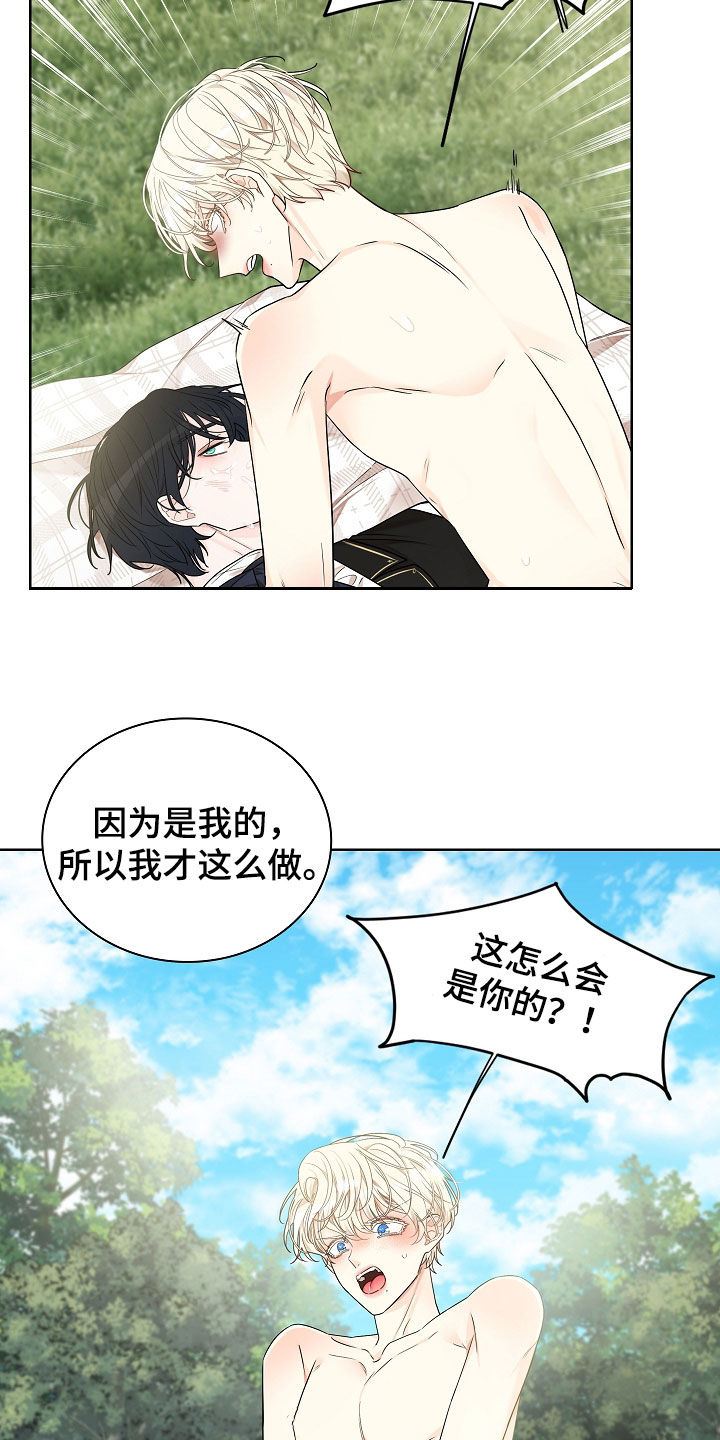 臣服于你小说漫画,第15章：晕过去4图