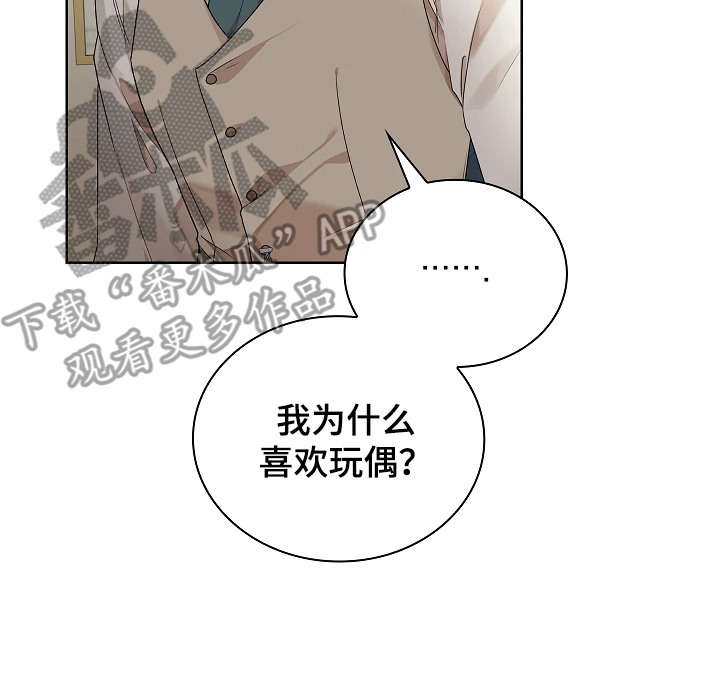 臣服于你小说漫画,第7章：一起出门3图