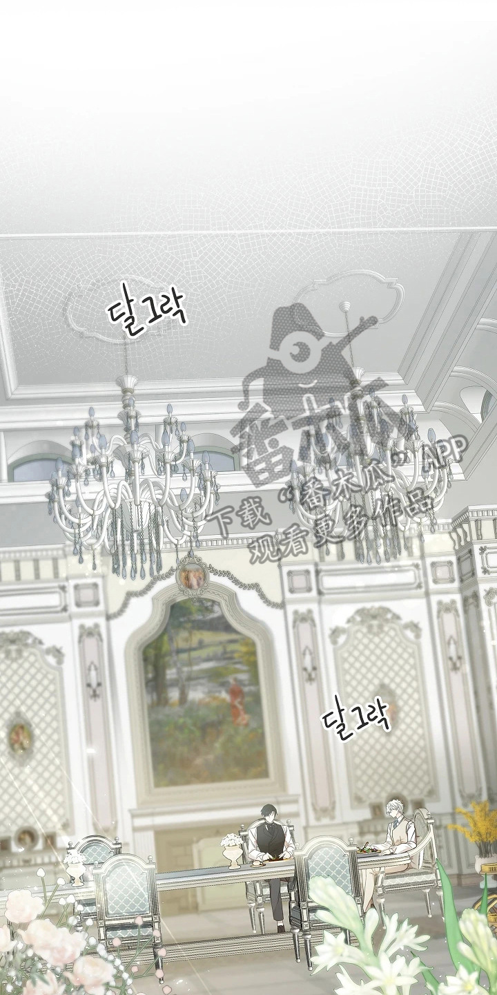 臣服于你小说漫画,第7章：一起出门4图