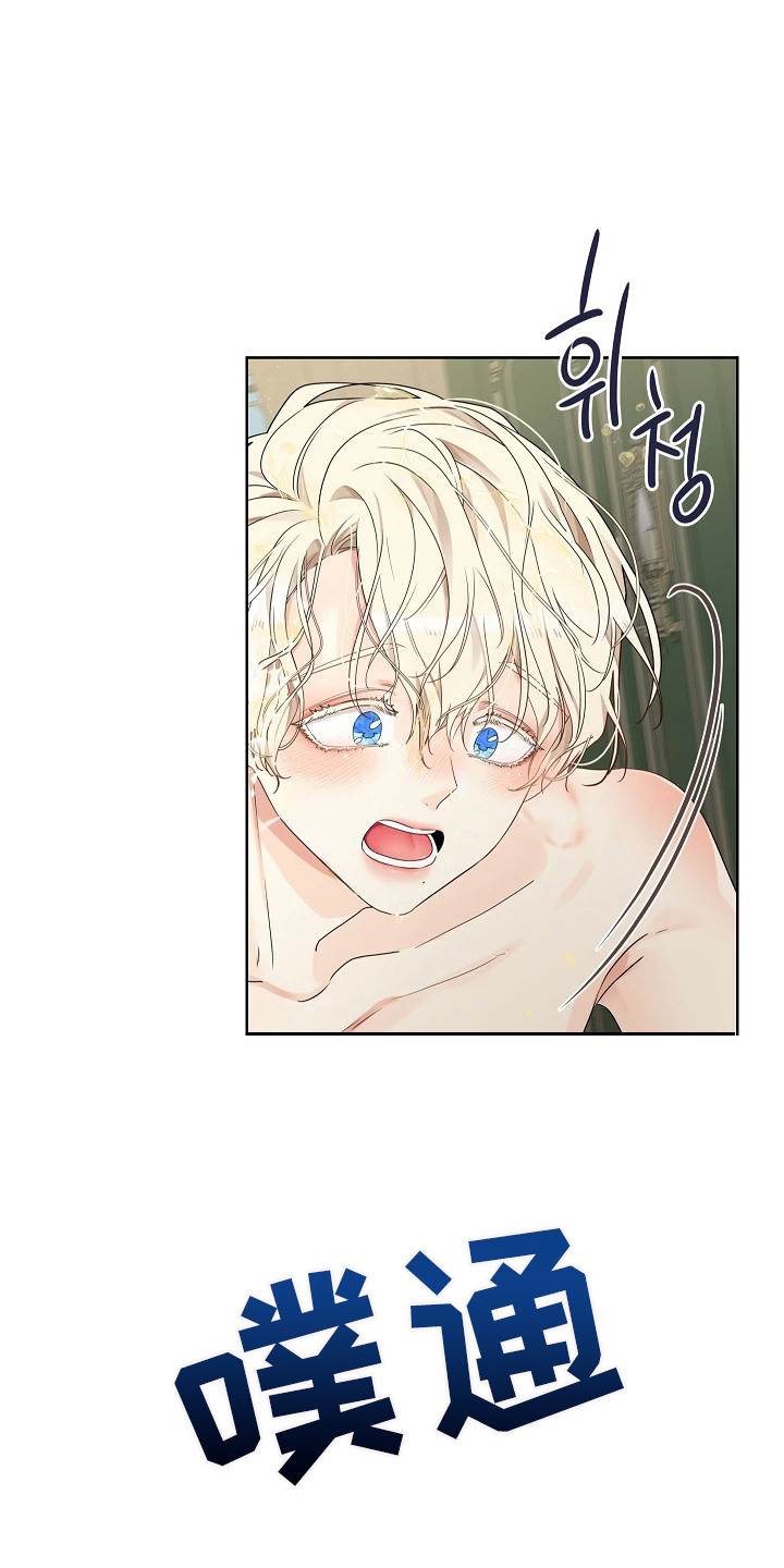 臣服于他的指尖漫画,第12章：腿软4图