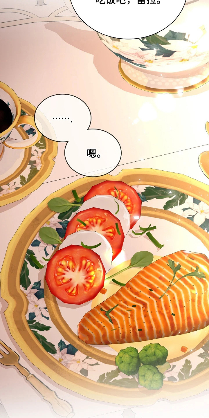 臣服于他的指尖漫画,第6章：生气1图