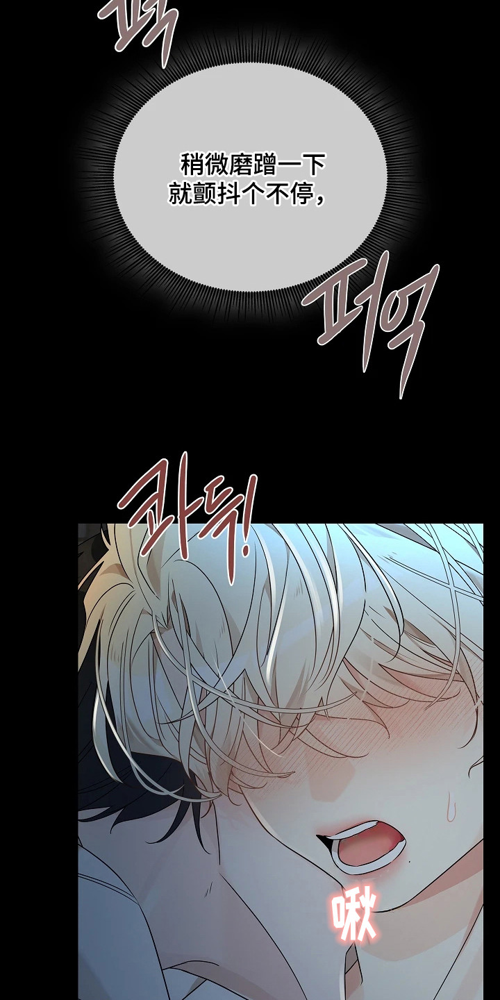 臣服于指尖漫画评价漫画,第5章：就是这味道1图