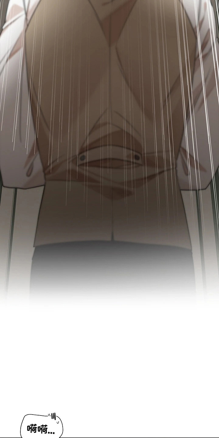 臣服于你是什么意思漫画,第9章：放松一下3图