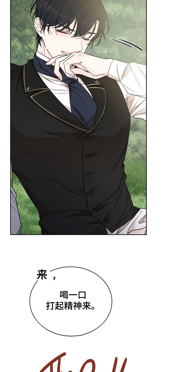 臣服于你小说漫画,第15章：晕过去2图