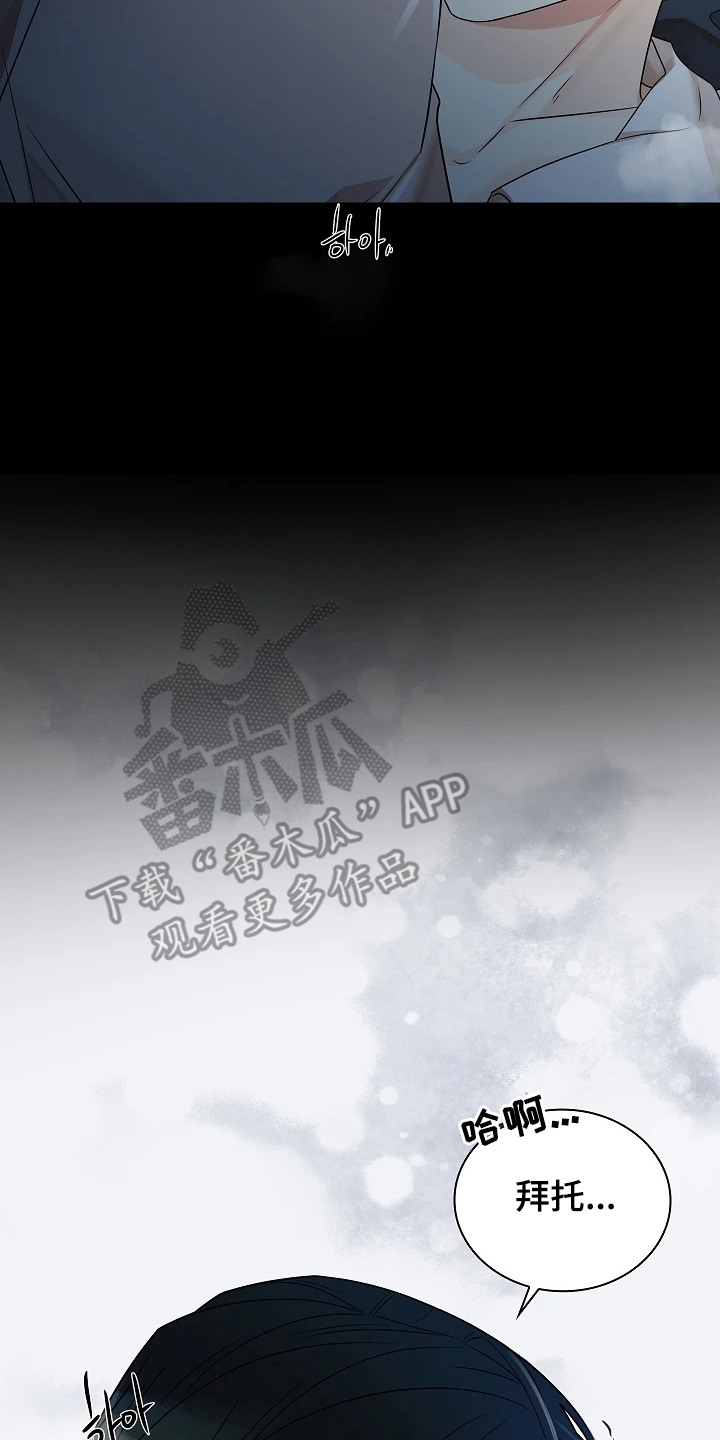 臣服于指尖漫画评价漫画,第5章：就是这味道5图