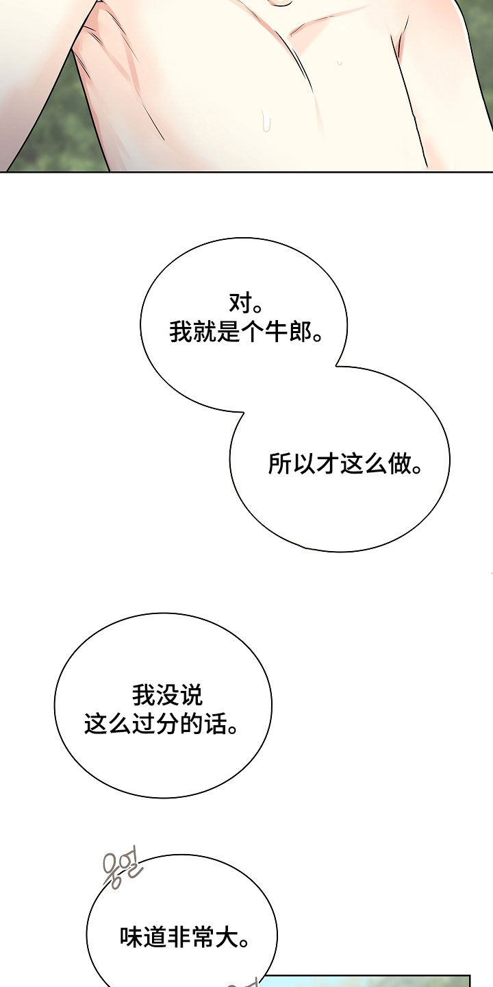 臣服于你小说漫画,第15章：晕过去4图