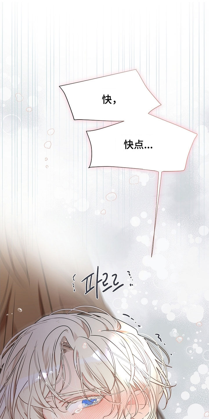 臣服于你是什么意思漫画,第14章：骑马5图