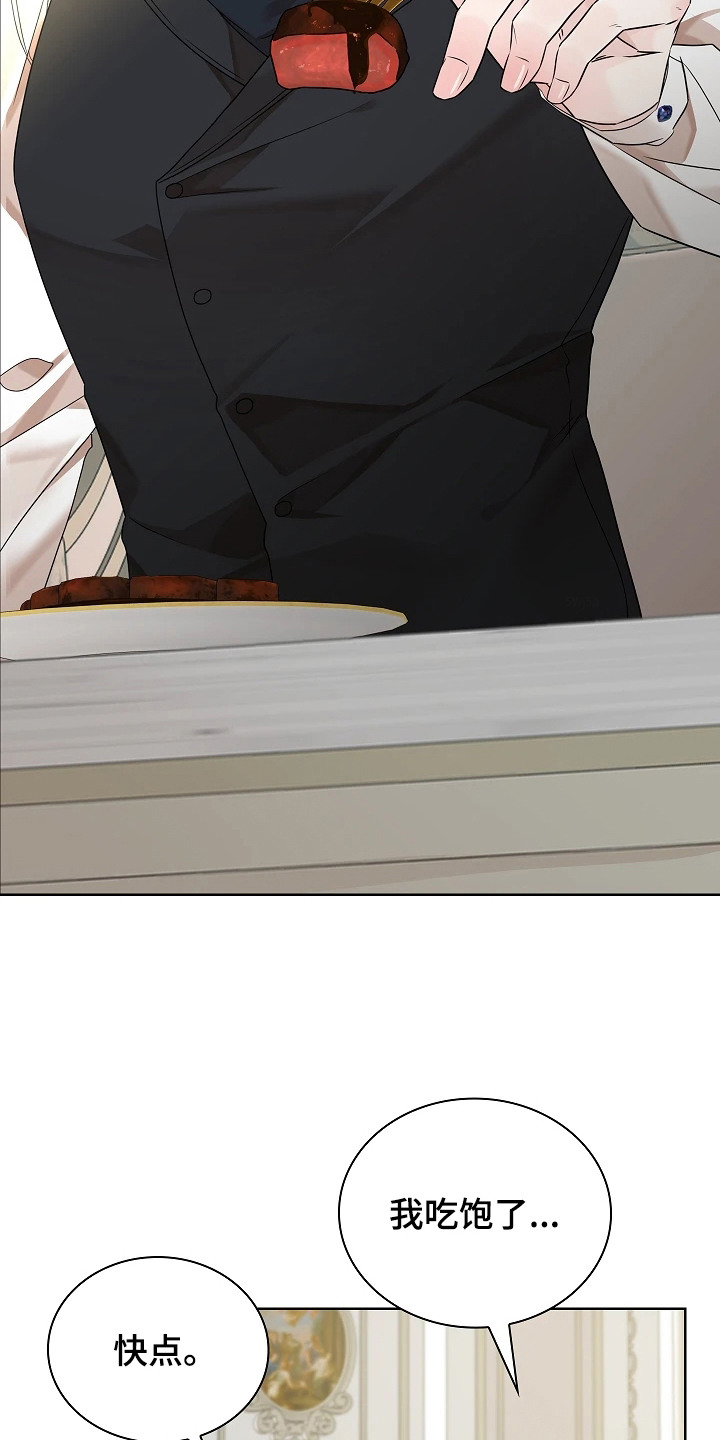 臣服于你小说漫画,第7章：一起出门1图