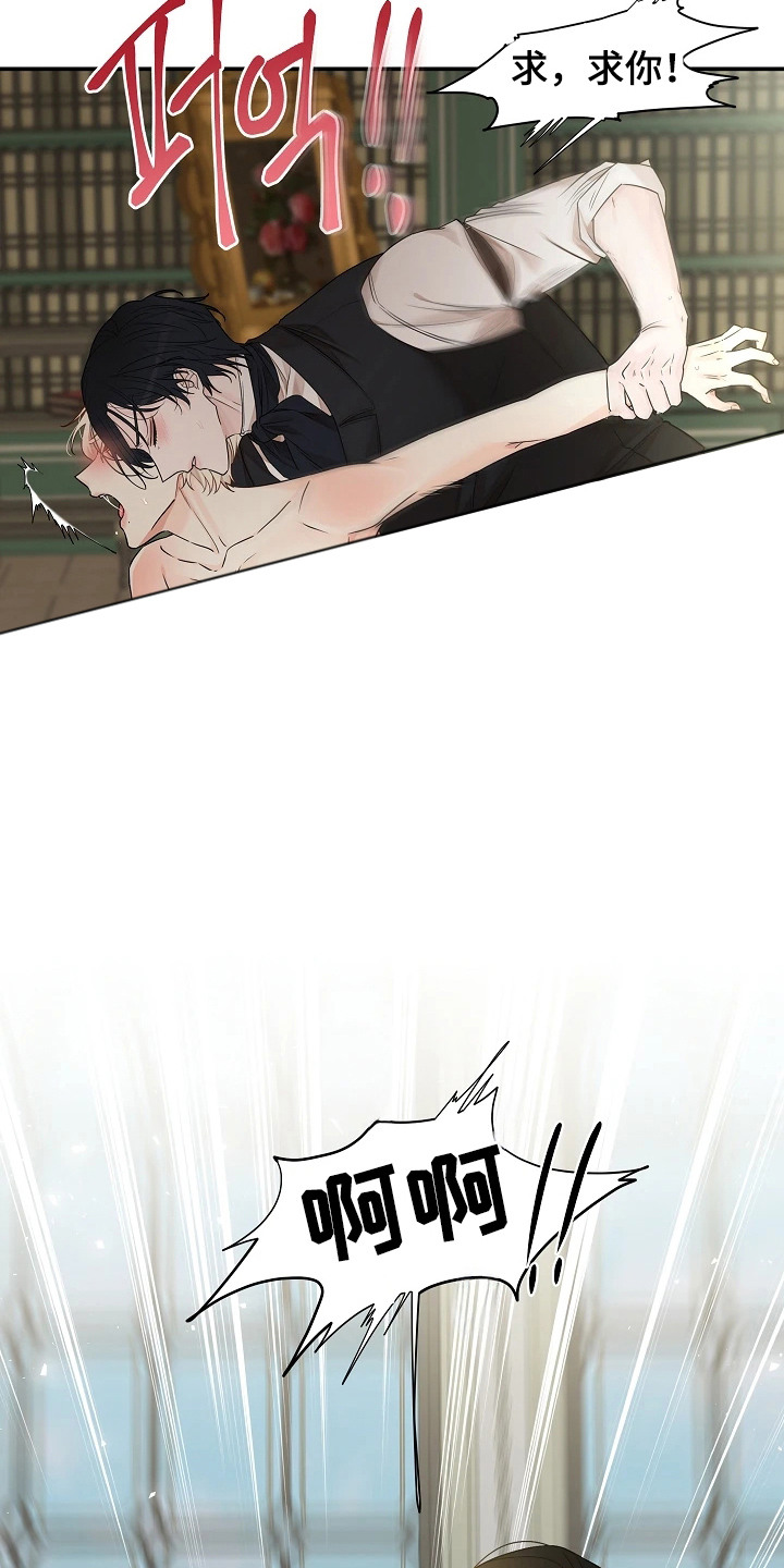 臣服于你是什么意思漫画,第10章：诱惑4图