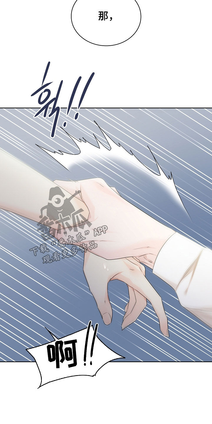 臣服于你小说漫画,第15章：晕过去2图