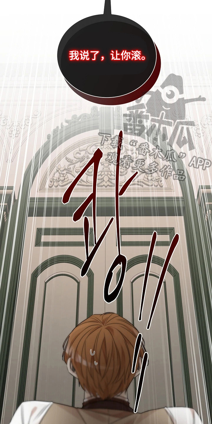 臣服于你是什么意思漫画,第9章：放松一下2图