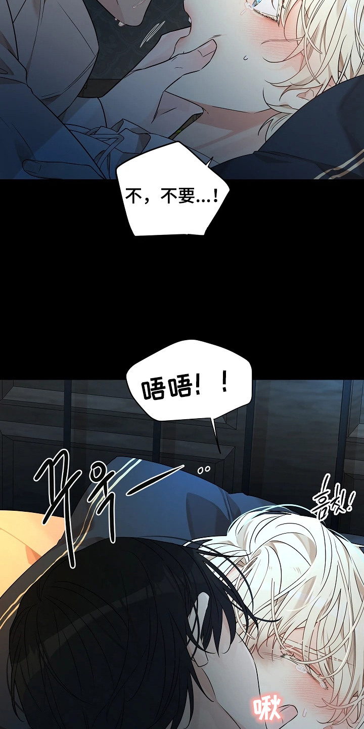 臣服于指尖漫画评价漫画,第5章：就是这味道3图