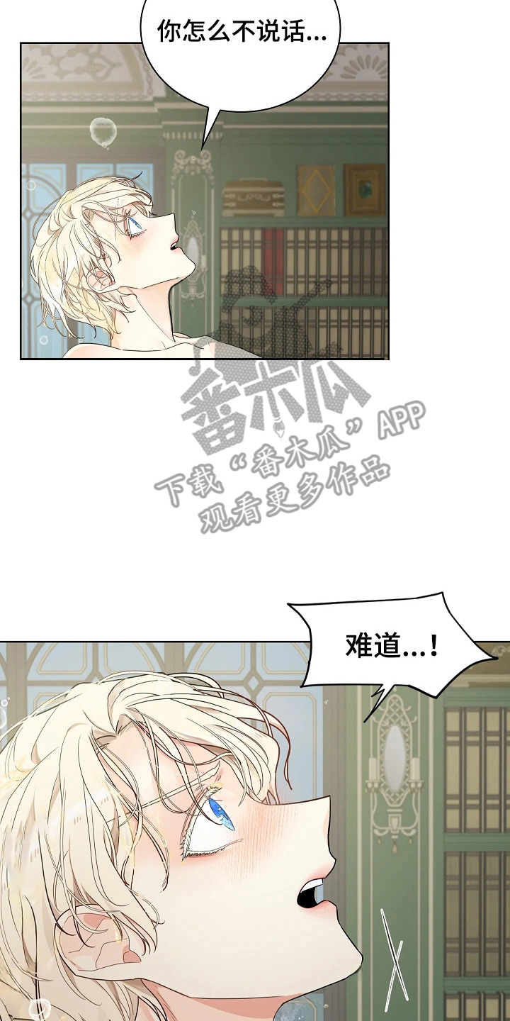 臣服于他的指尖漫画,第12章：腿软2图