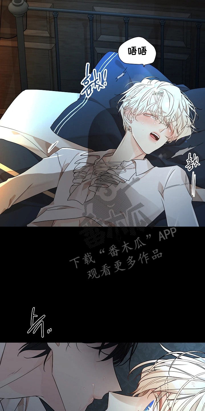 臣服于指尖漫画评价漫画,第5章：就是这味道2图