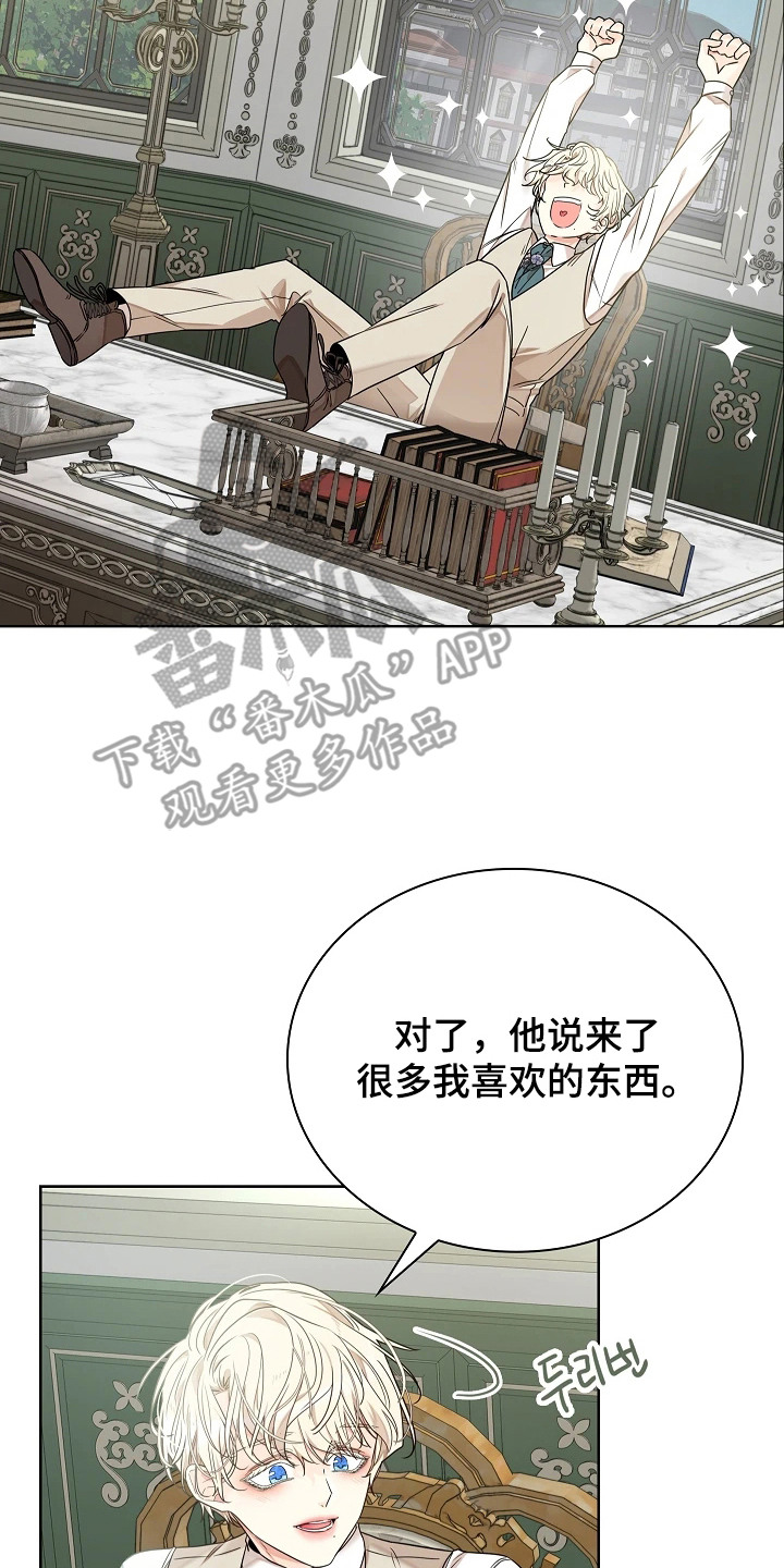 臣服于你小说漫画,第8章：玩具4图