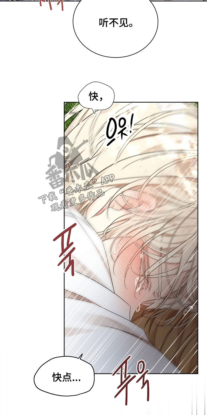 臣服于你是什么意思漫画,第14章：骑马3图