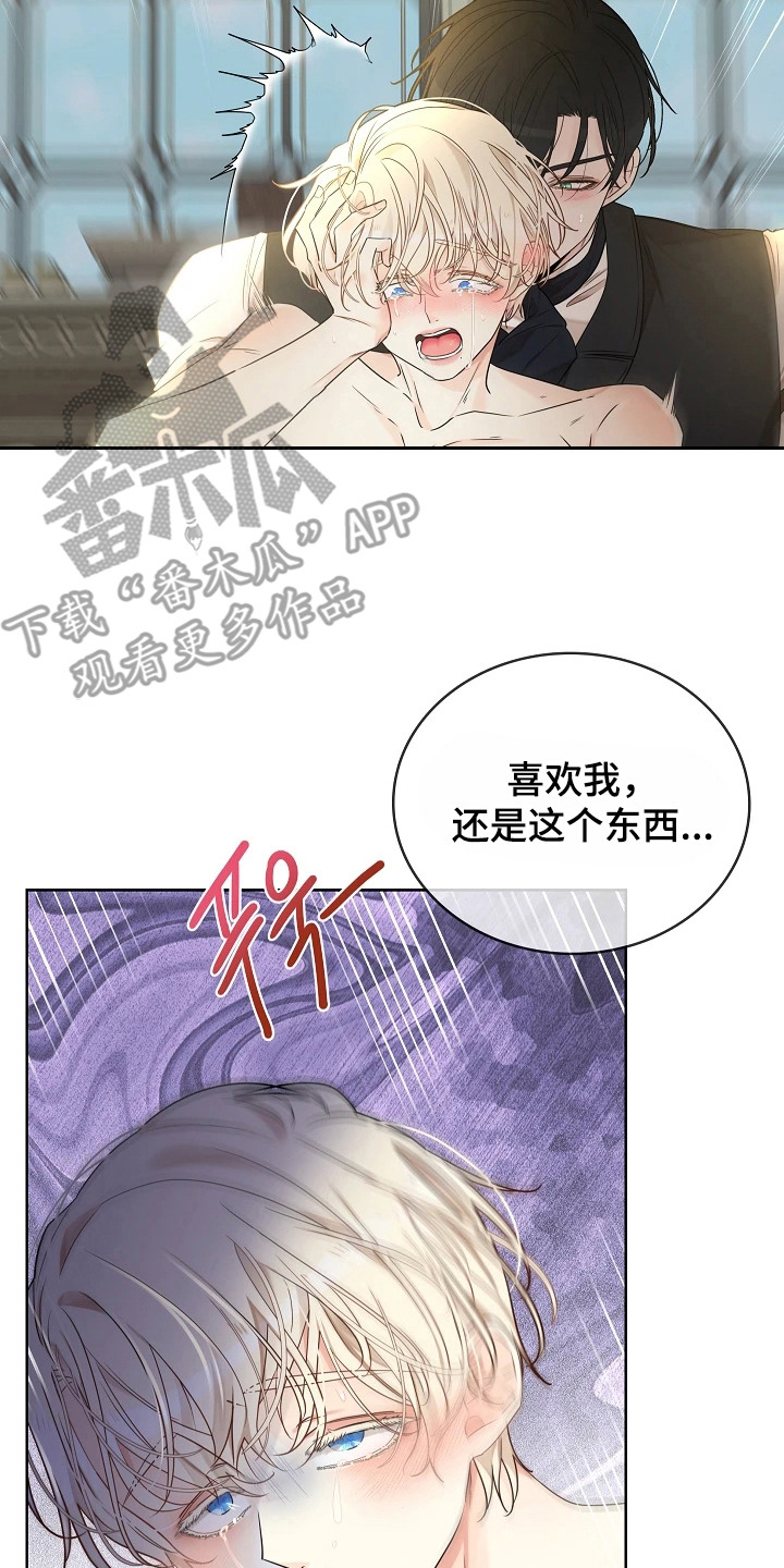 臣服于你是什么意思漫画,第10章：诱惑5图