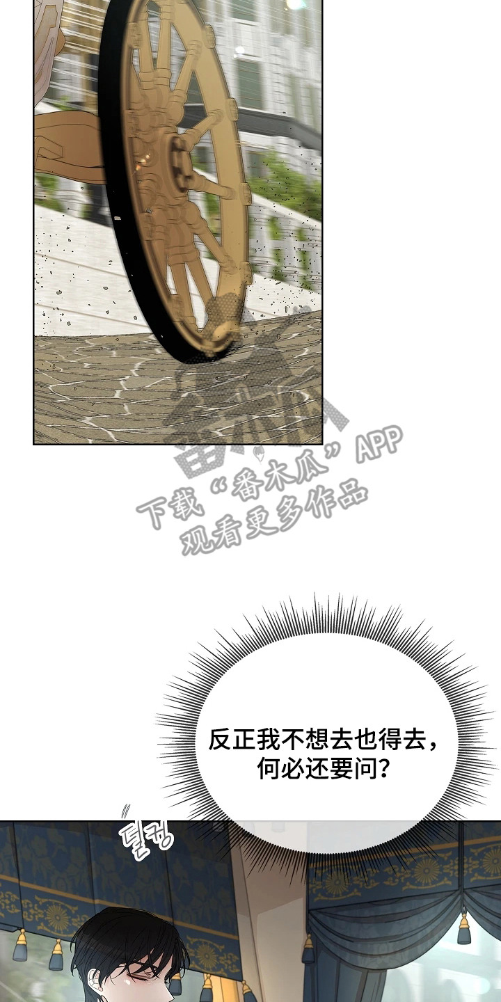 臣服于你小说漫画,第7章：一起出门3图