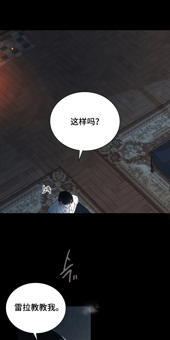 臣服于他的指尖漫画,第4章：教教我3图